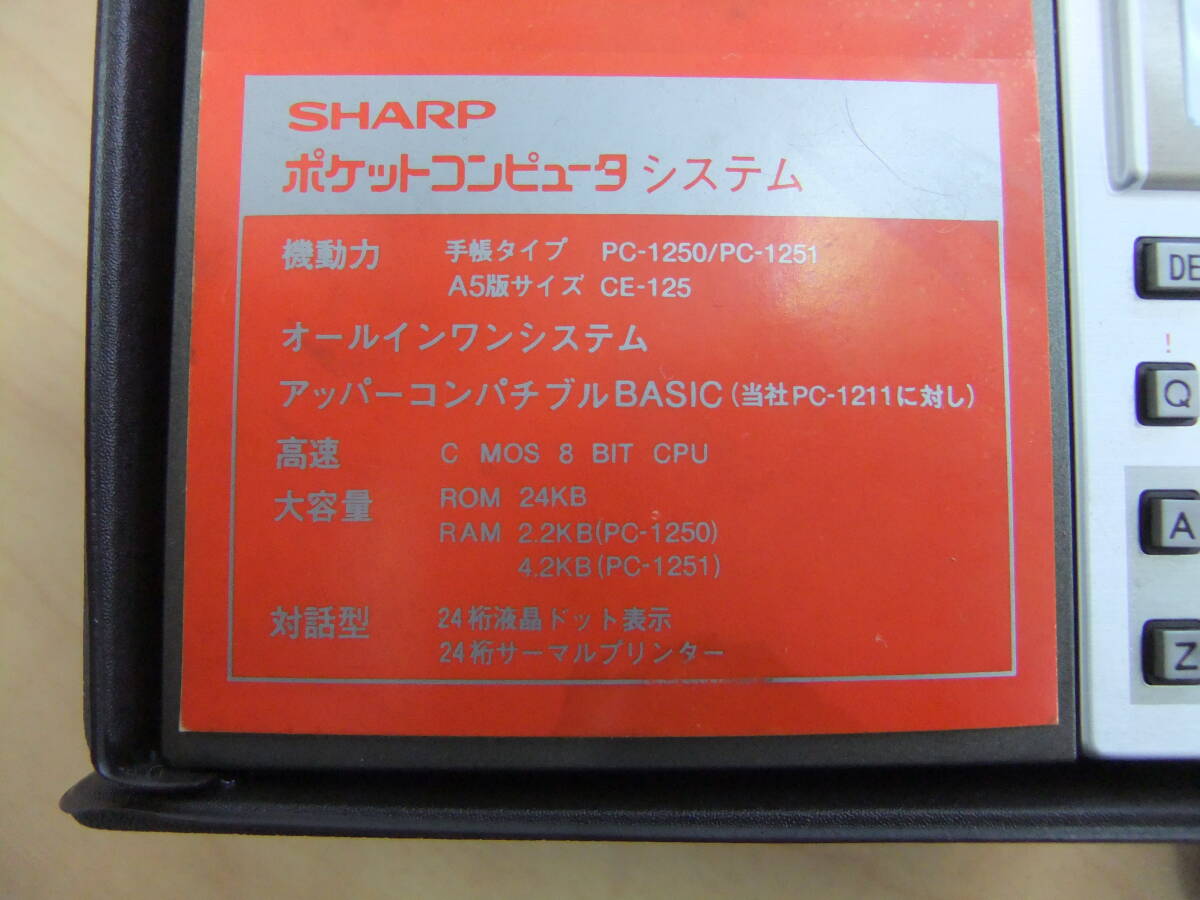 [49061-1] sharp PC-1251 pocket computer -