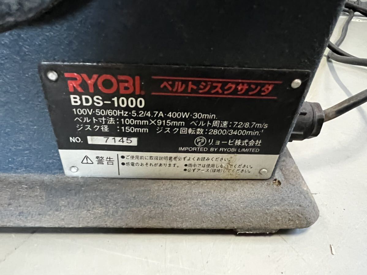 RYOBI ベルトジスクサンダー　BDS-1000 _画像7