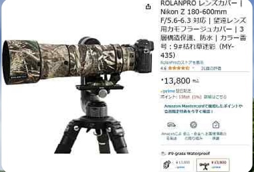 ROLANPRO レンズカバー Nikon Z 180-600mm