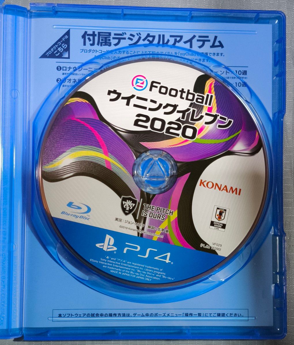 【PS4】 eFootball ウイニングイレブン 2020