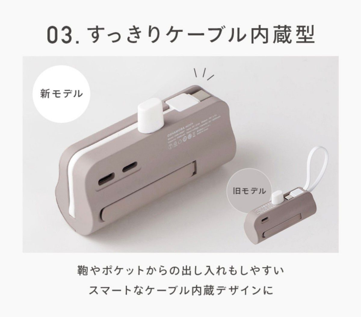 モバイルバッテリー 5000mah