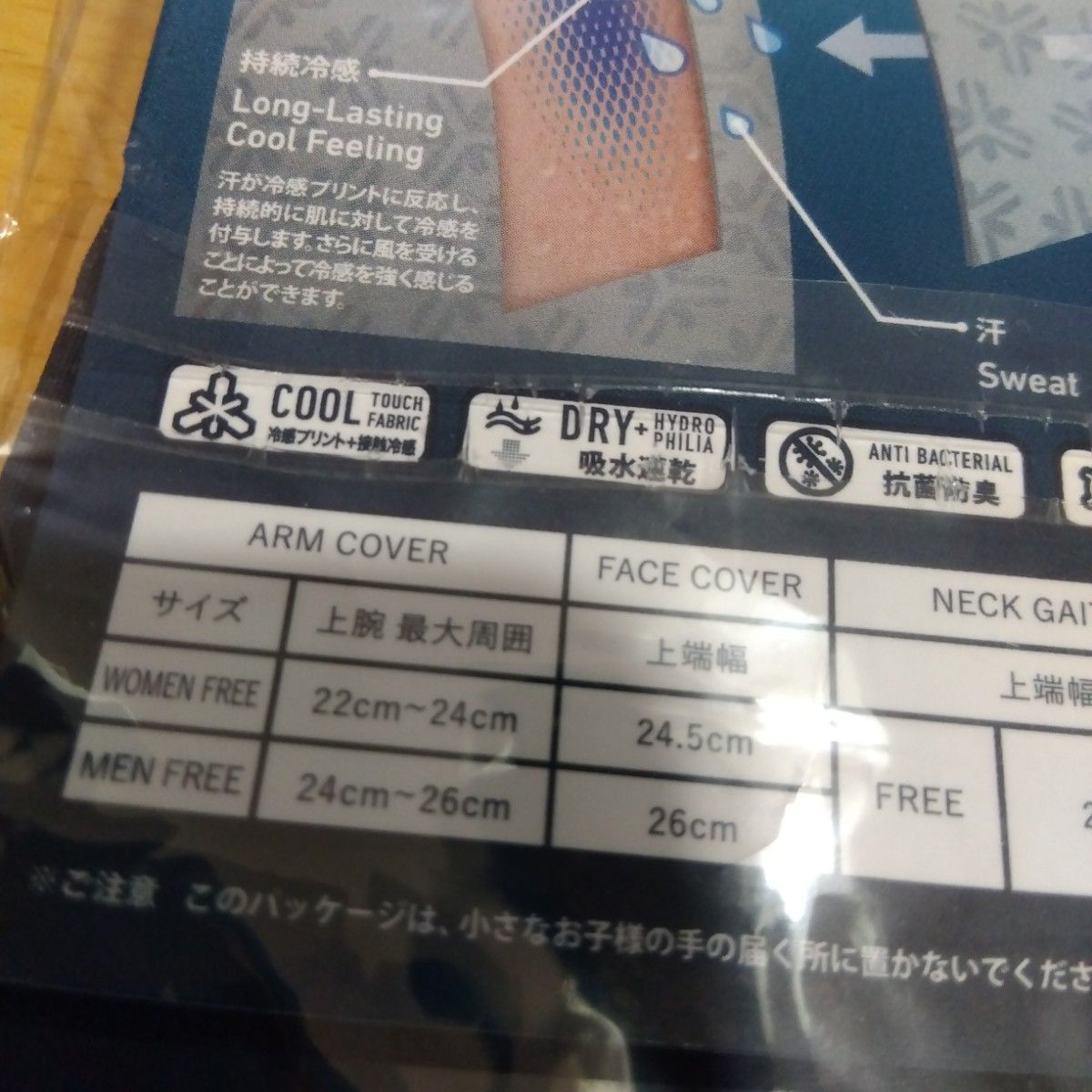 氷撃　MEN フェイスカバー　新品！定価3300円　フリーサイズ