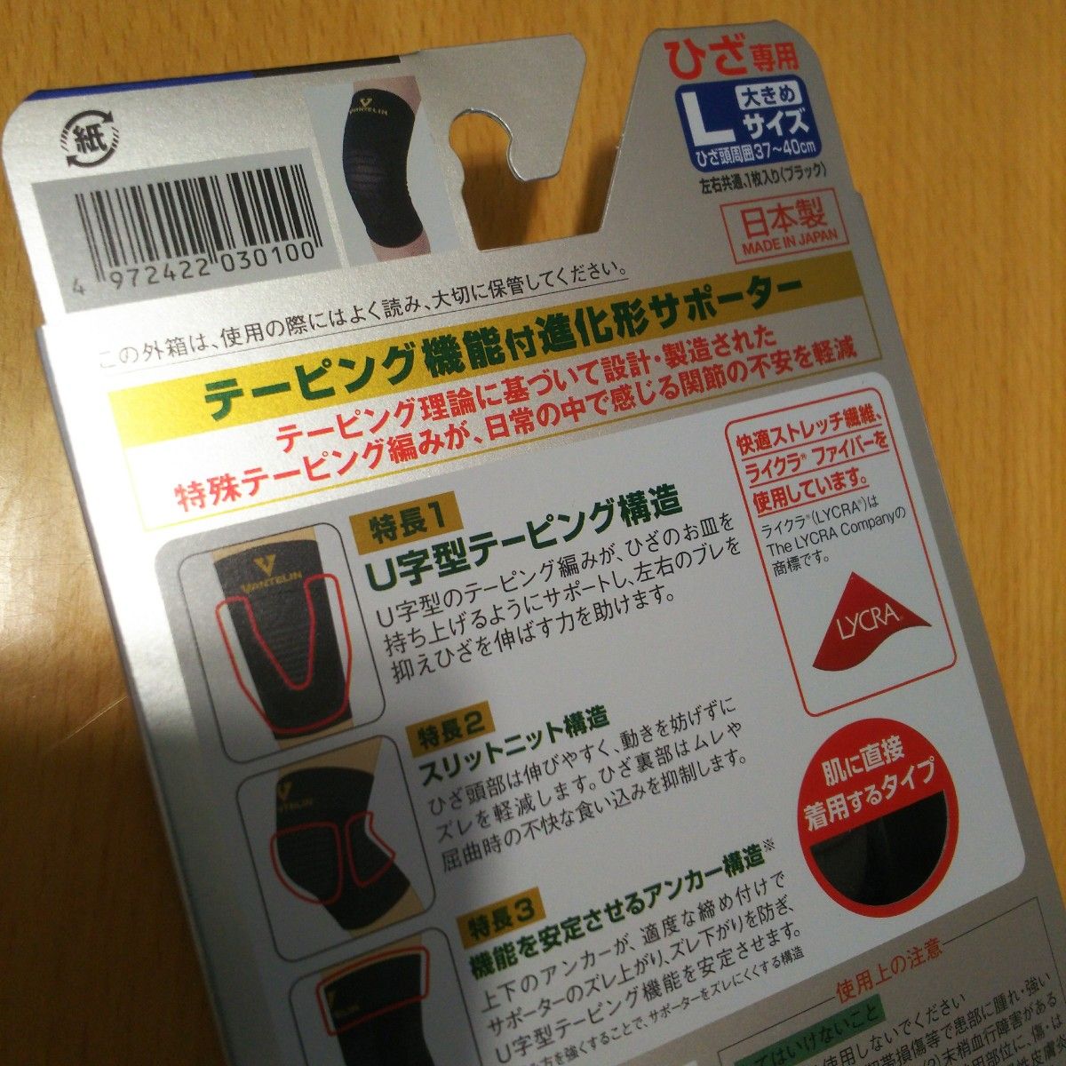 バンテリンサポーター　膝サポーター　Lサイズ 2個　新品！大きめ