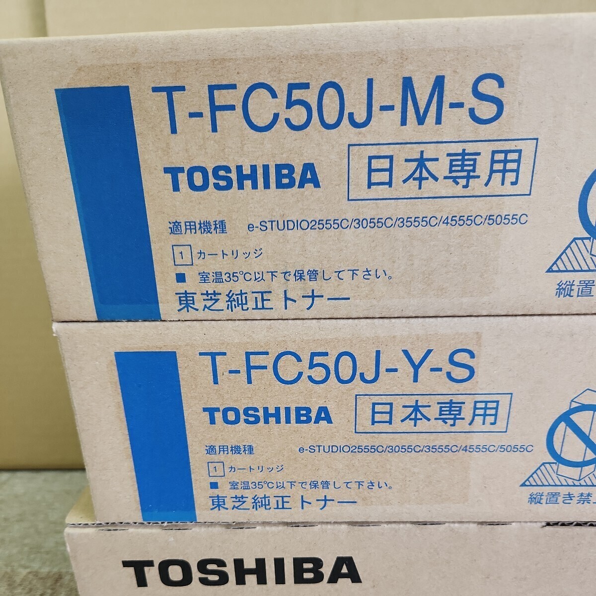 TOSHIBA 東芝 純正トナー T-FC50J / T-FC50JS　４色セット (廃トナーボックスTB-FC50J 付き) e-STUDIO 2555C/3055C/3555C/4555C/5055C 用_画像8