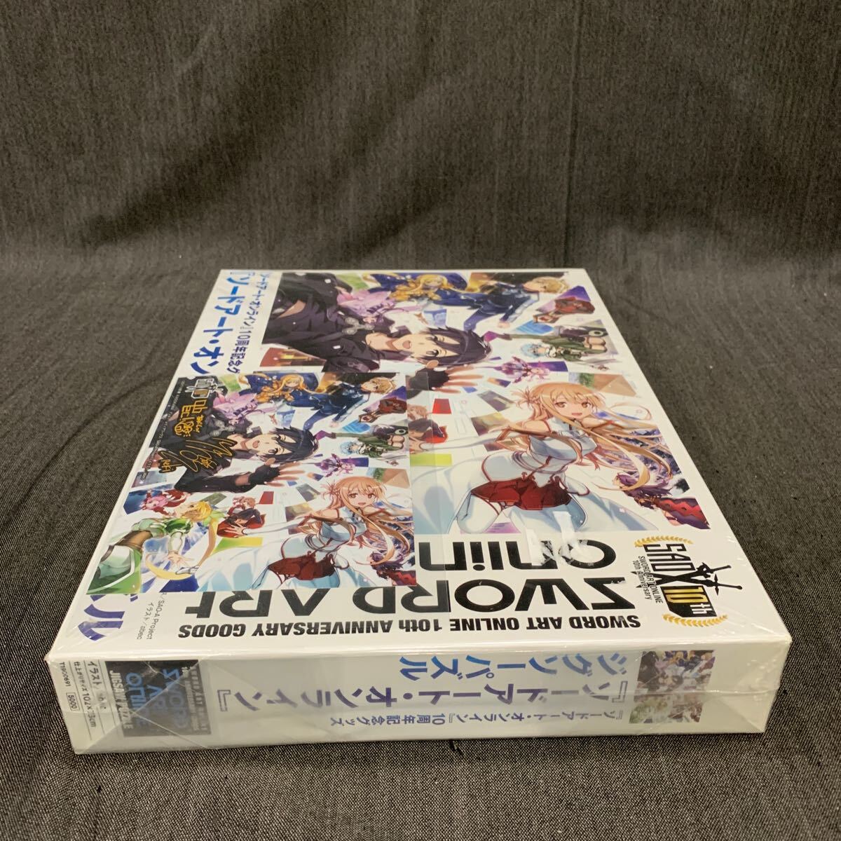 ソードアート・オンライン10周年記念グッズ　ジグソーパズル　2000ピース　新品・未開封　ゆ_画像8