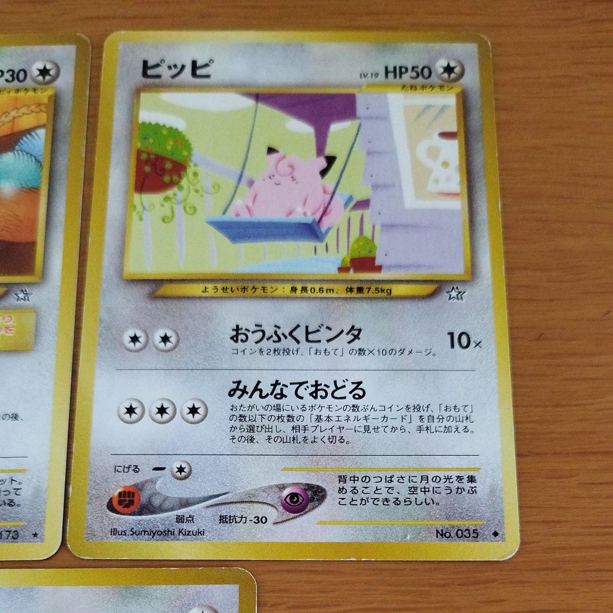 ポケモンカード 旧裏　３枚セット