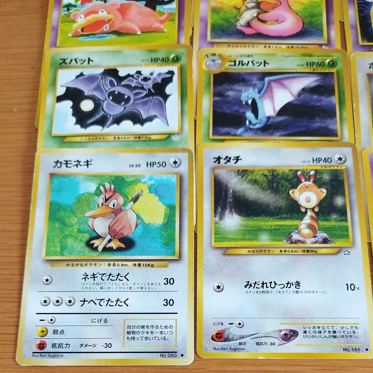 ポケモンカード 旧裏 まとめ売り