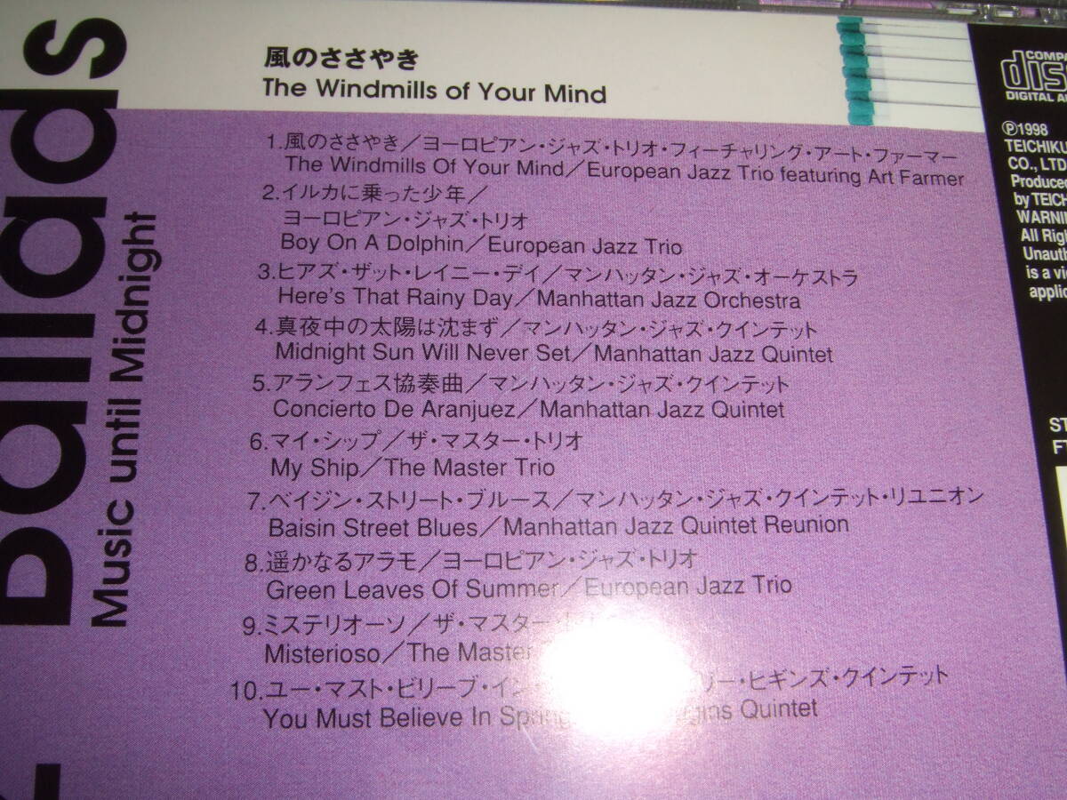 廃盤CD8枚組BOX-SET★Jazz Ballads Music until Midnight★ジャズバラッド★程度良好でレターパック送料無料！！！_画像7