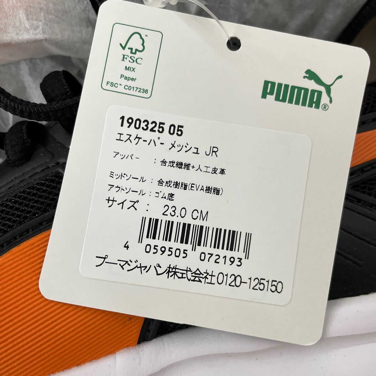 PUMA プーマ レディース スニーカー ブラック オレンジ 23cm 黒 紐靴_画像5
