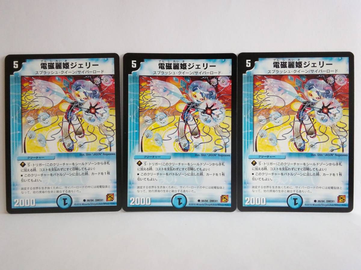 デュエル マスターズ3の値段と価格推移は 385件の売買情報を集計したデュエル マスターズ3の価格や価値の推移データを公開 デュエル マスターズ3の値段と価格推移は 385件の売買情報を集計したデュエル マスターズ3の価格や価値の推移データを公開