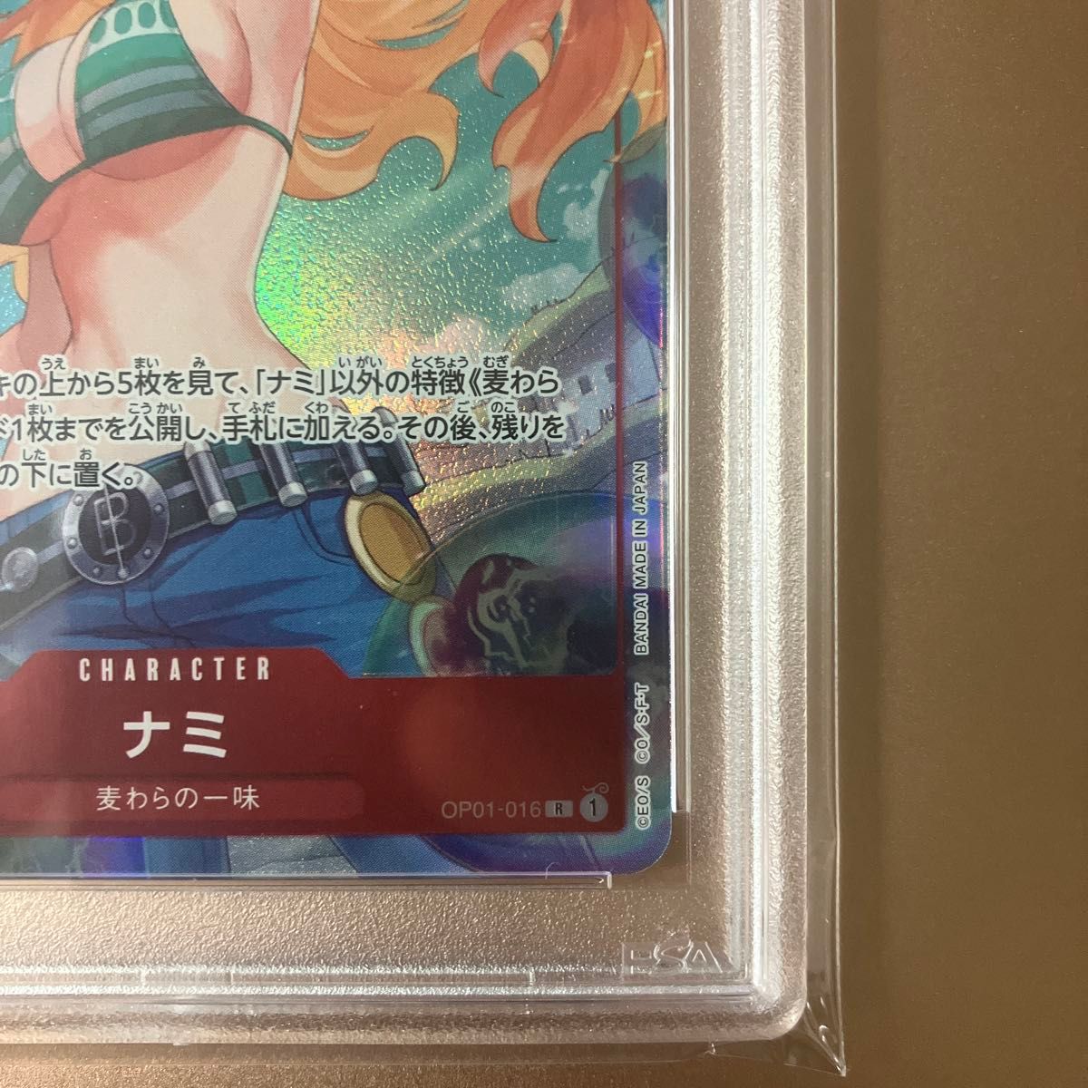 値下げ不可　ワンピースカード ナミ パラレル 鑑定品　psa10