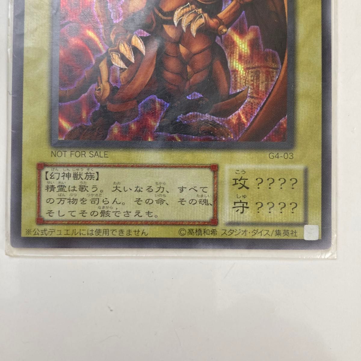 最終値下げ 遊戯王カード オシリスの天空竜 ラーの翼神竜 最終値下げ 遊戯王カード オシリスの天空竜 ラーの翼神竜