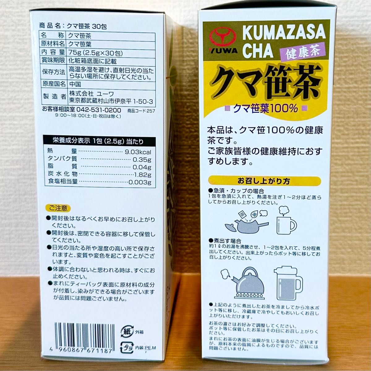 YUWA/ユーワ　クマ笹茶 ティーバッグ（2.5g×30包）×２箱　健康茶〈美容や健康維持に〉〜クマ笹葉100%、自然な味わい〜