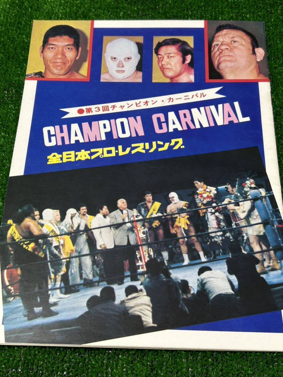  stock disposal sale / all Japan Professional Wrestling pamphlet / no. 3 times Champion car ni bar / stamp equipped / Showa Retro Vintage / horse place crane rice field te -stroke ro year 