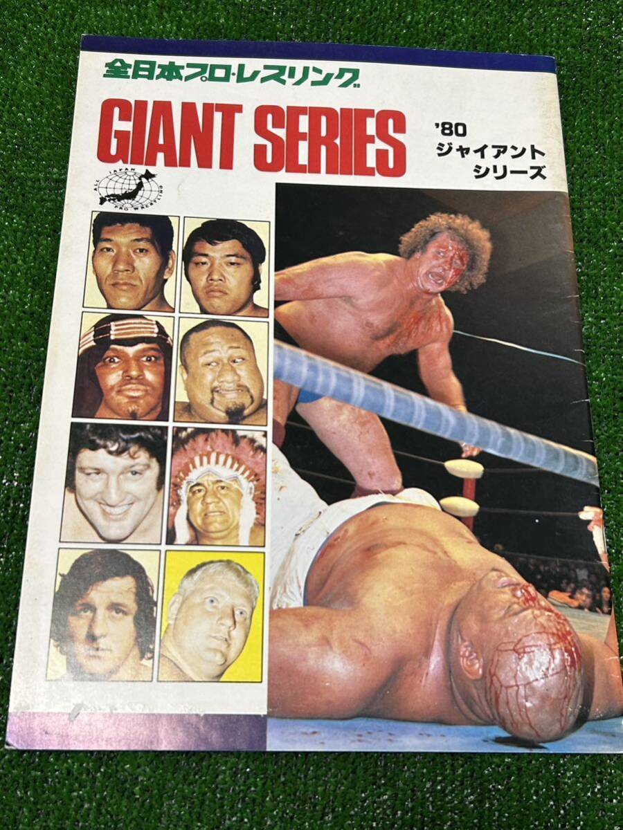  stock disposal sale / all Japan Professional Wrestling pamphlet /\'80ja Ian to series / stamp equipped / Showa Retro / horse place crane rice field Terry butcher 
