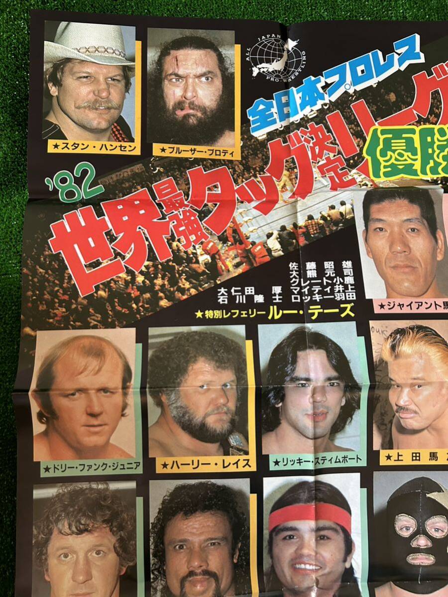 全日本プロレスポスター/'82世界最強タッグ決定リーグ戦優勝戦・蔵前大会/ハンセン ブロディ ファンクス 馬場 鶴田 天龍 阿修羅原の画像2