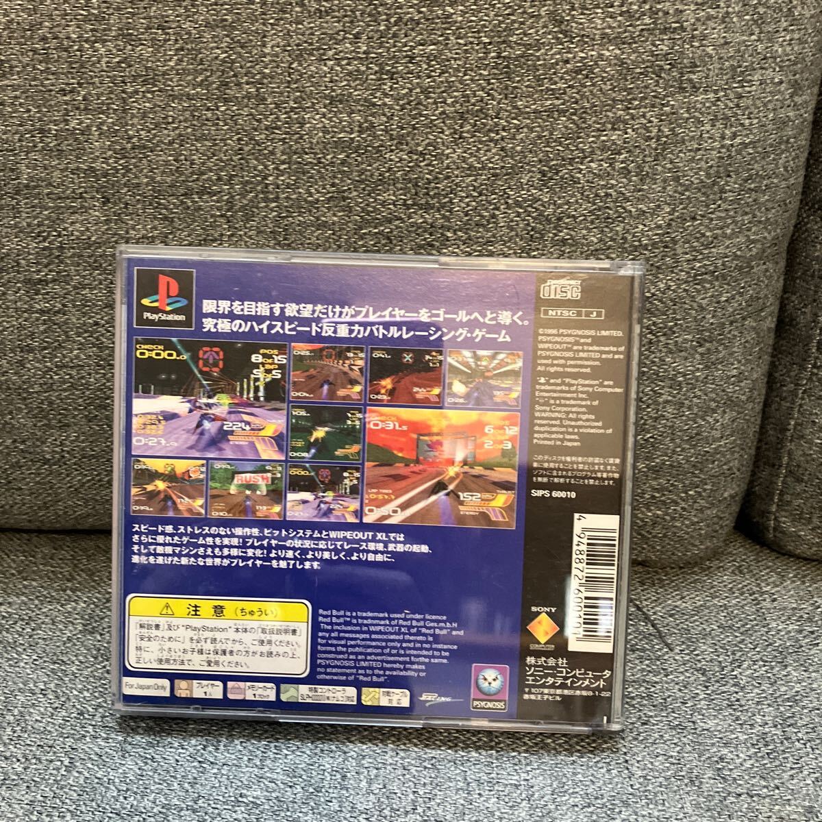 ★WIPEOUT XL ワイプアウトXL ゲームソフト DISC プレステーション 中古品 USEDの画像2