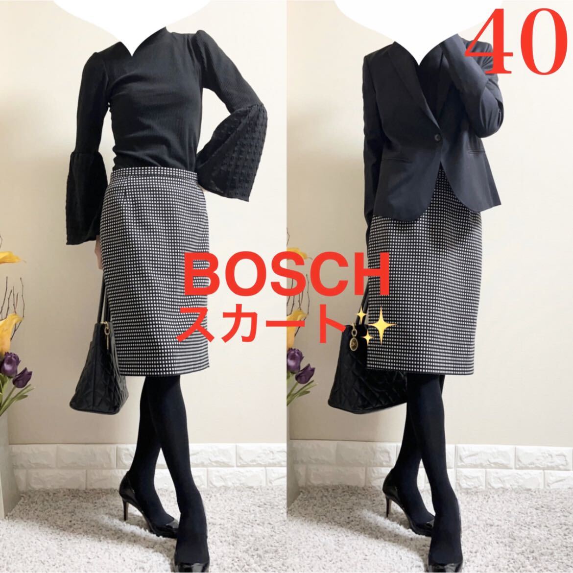 BOSCH ボッシュ　ブロックチェック　ストレッチ　スカート　40 L 白黒　ブラック_画像1