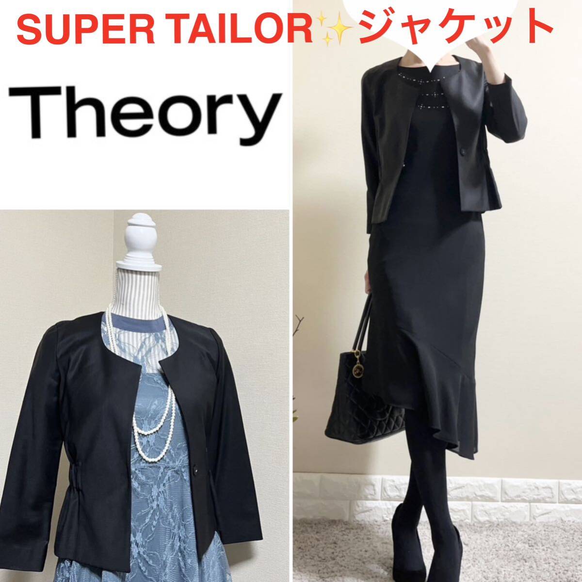 theory セオリー　定価4.4万　SUPER TAILOR ジャケット　XS S 黒_画像1