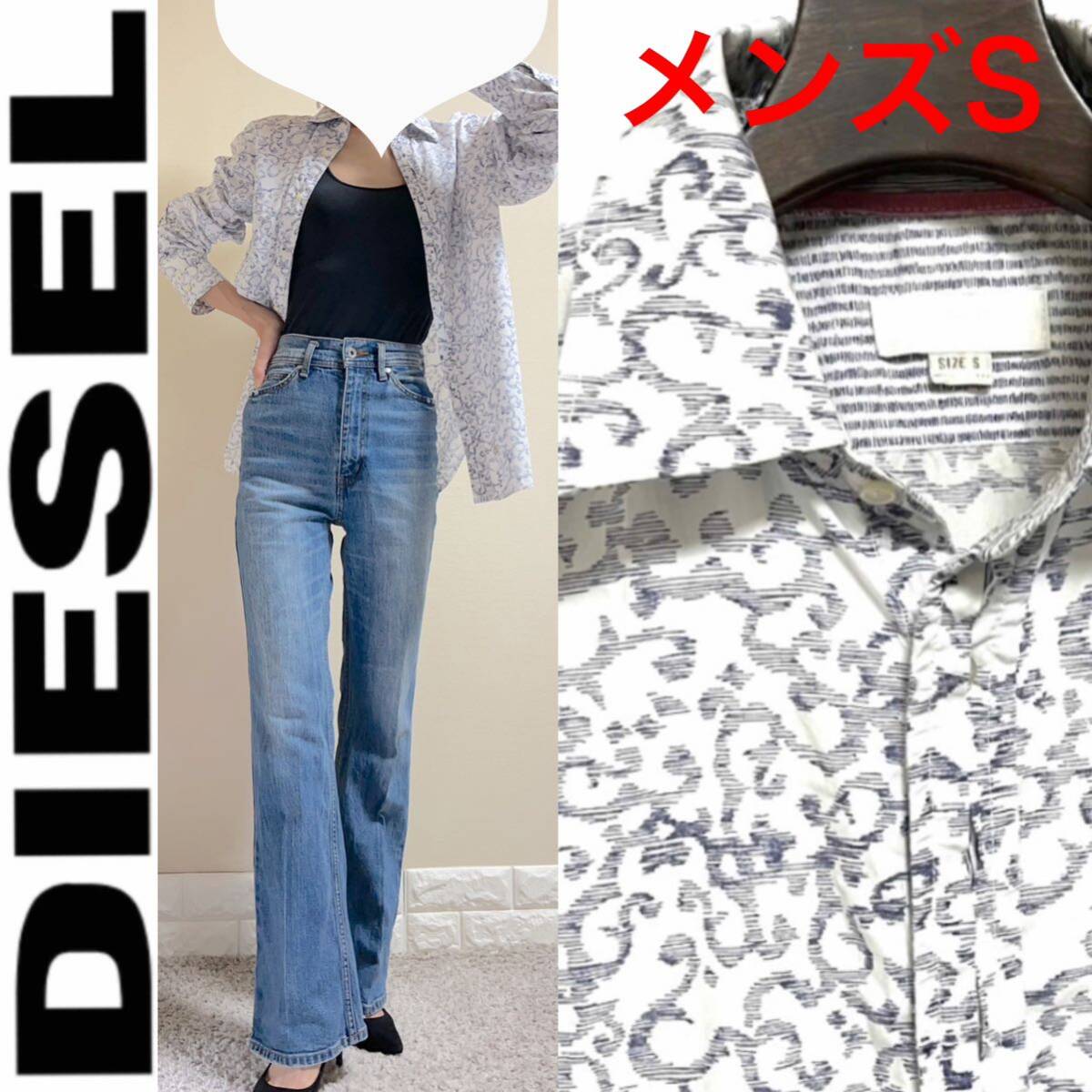 ディーゼル　DIESEL 総柄　シャツ　白　紺　総柄　メンズS ユニセックス　長袖　メンズアイテムです