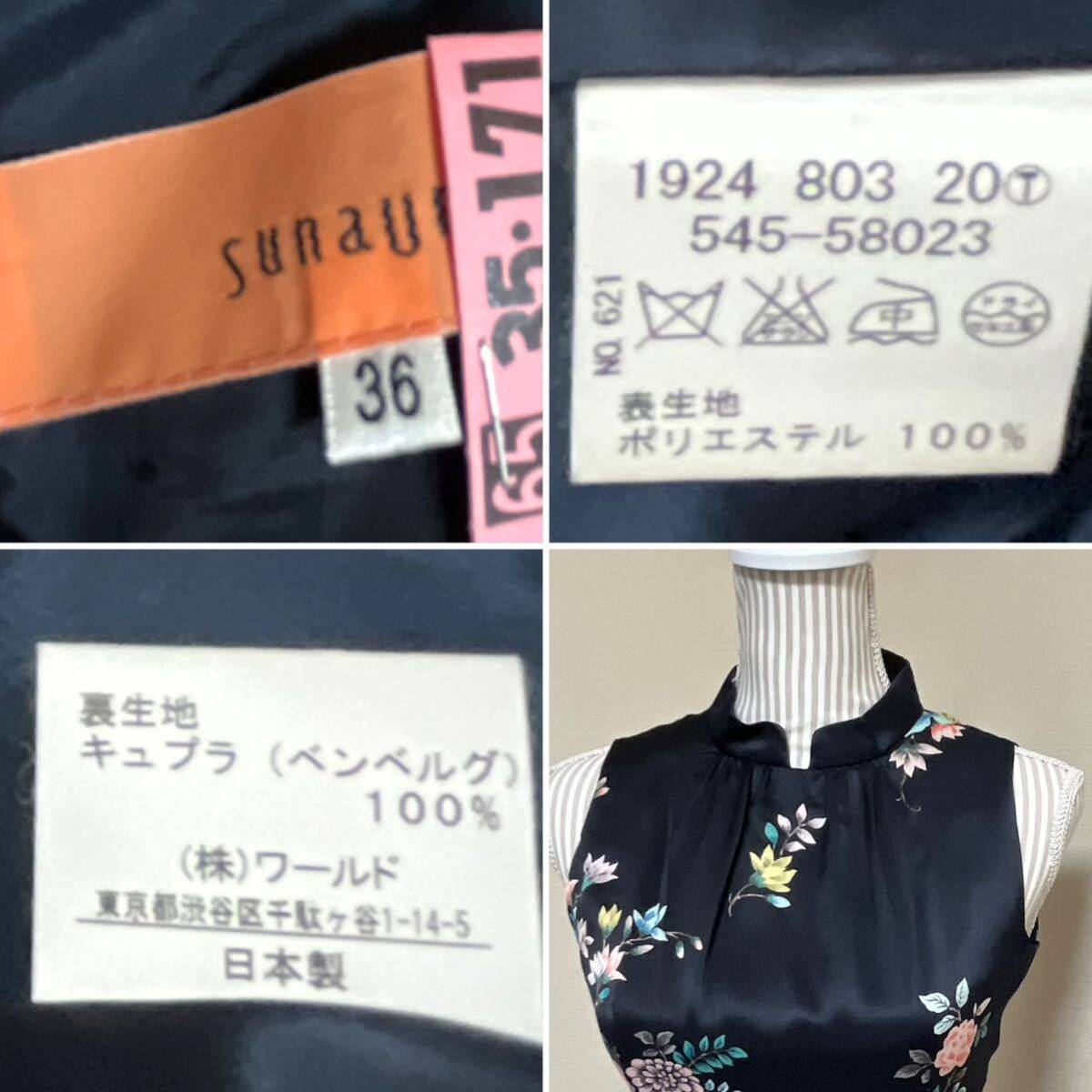 SunaUna スーナウーナ チャイナドレス風 花柄 ワンピース 36 黒 SunaUna スーナウーナ チャイナドレス風 花柄 ワンピース 36 黒