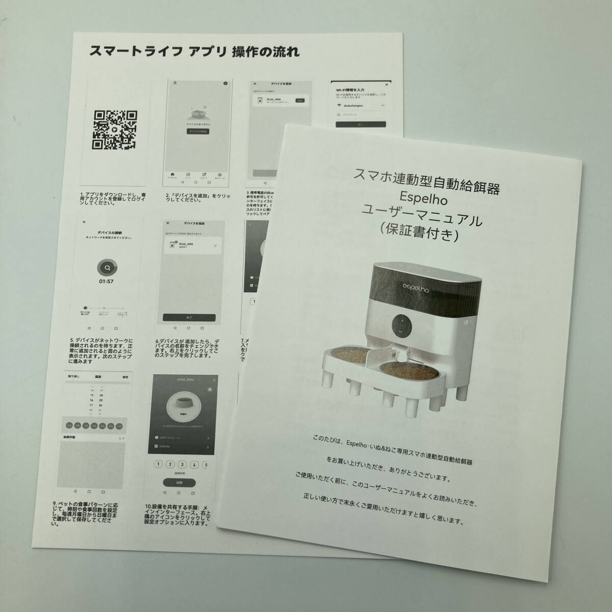 【通電のみ確認済み】Espelho 自動給餌器 猫 多頭飼い WiFi接続式 10秒録音可 5L容量 2個のステンレス製トレイ付き/Y21183-R2_画像9