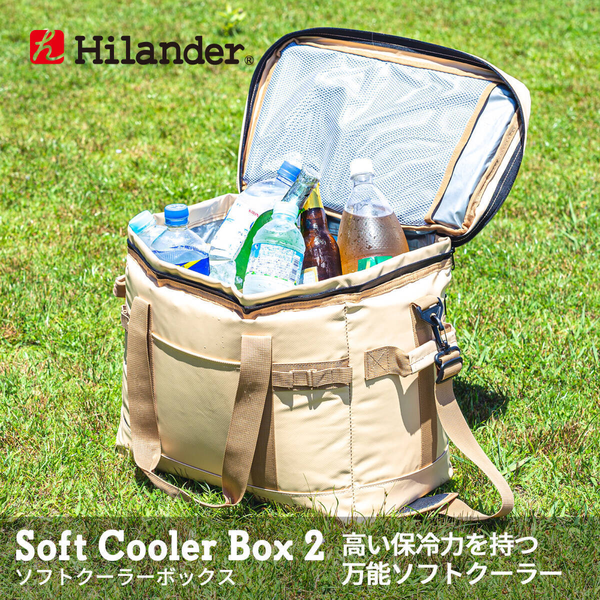 【新品未開封】Hilander(ハイランダー) ソフトクーラーボックス2 45L ベージュ S-045 /Y21291-B2の画像1