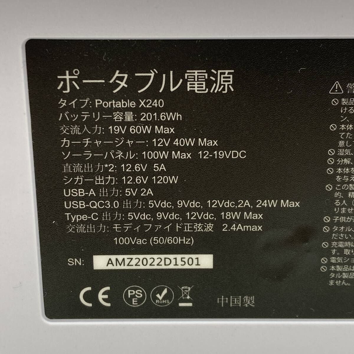 【一部未検品】Prostormer ポータブル電源 大容量 バックアップ電源 240W 小型 軽量 /佐Y21624-L1_画像5