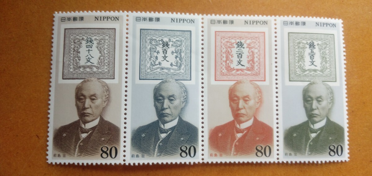 郵便切手の歩みシリーズ　前島密と竜　記念切手_画像1