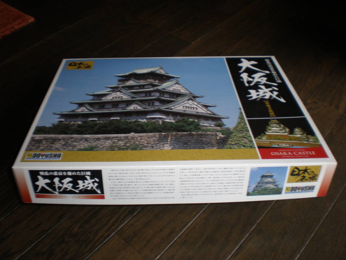  plastic model .. company 1/350 Osaka castle japanese name castle Deluxe version DX2