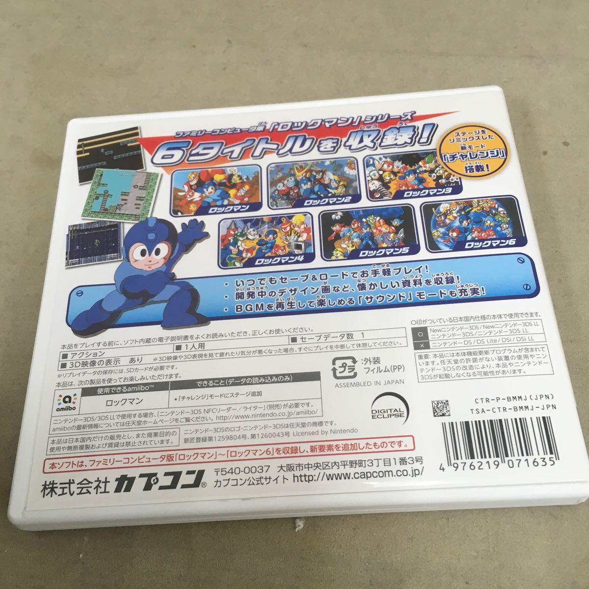 【美品】 ロックマン クラシックスコレクション - Nintendo 3DS/カプコン(CAPCOM)の画像6