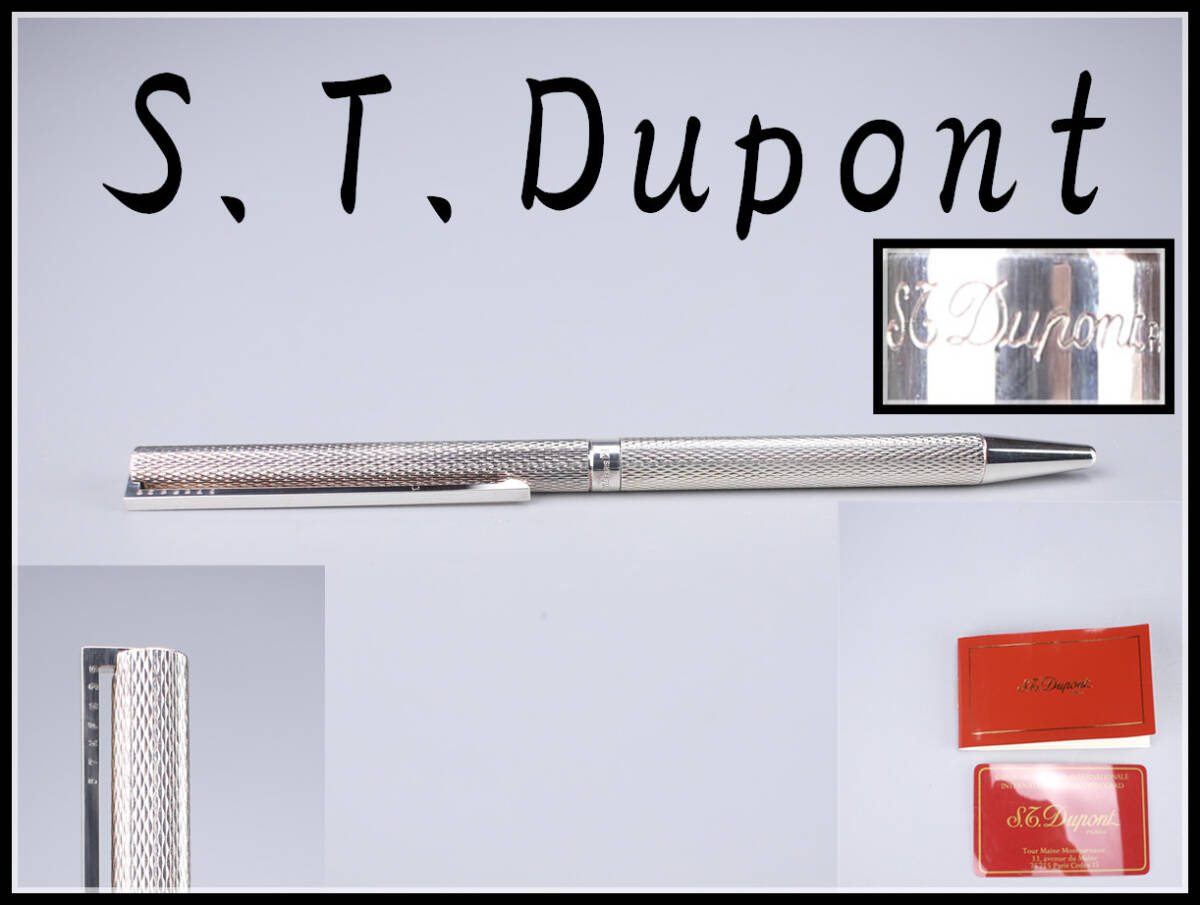 【秀】BA370 デュポン 【S.T.Dupont】 ボールペン／共箱付 美品！r_画像1