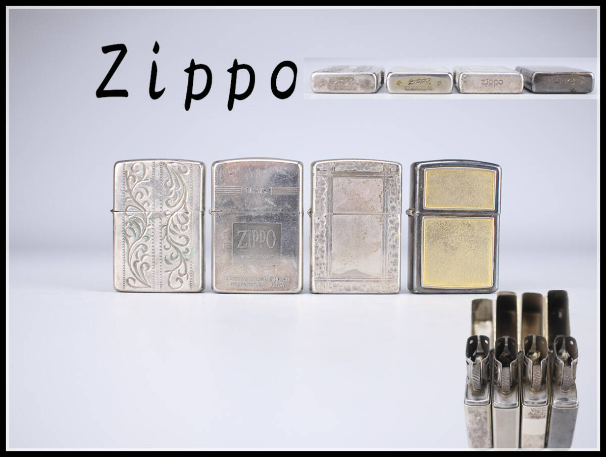 【秀】ZB360 ジッポー 【Zippo】 オイルライター 4点 一括出品／美品！ｒ_画像1