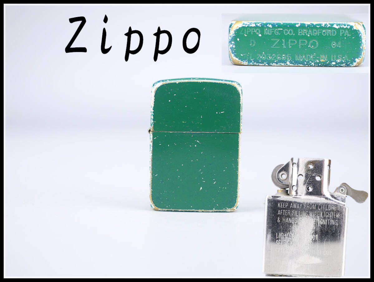 【秀】ZB379 当時物 ジッポー 【Zippo】 オイルライター bradford .PA.／美品！ｒ_画像1