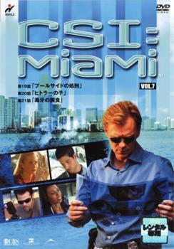 CSI:マイアミ 7 レンタル落ち 中古 DVD_画像1