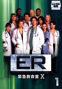 ER 緊急救命室 10 テン 1 (第1話～第2話) レンタル落ち 中古 DVD 海外ドラマ_画像1