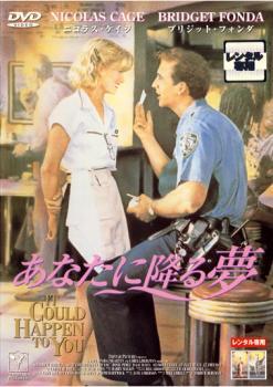 あなたに降る夢 レンタル落ち 中古 DVD_画像1