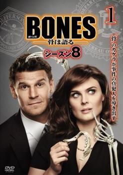BONES 骨は語る シーズン8 Vol.1(第1話、第2話) レンタル落ち 中古 DVD 海外ドラマ_画像1