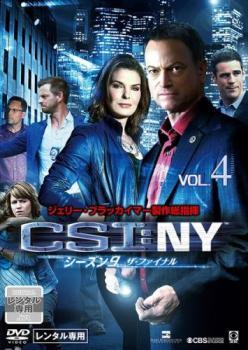 CSI:NY シーズン9 ザ・ファイナル VOL.4(第10話～第12話) レンタル落ち 中古 DVD 海外ドラマ_画像1