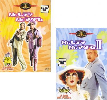 Mr.レディ Mr.マダム 全2枚 Vol 1、2 レンタル落ち セット 中古 DVD_画像1