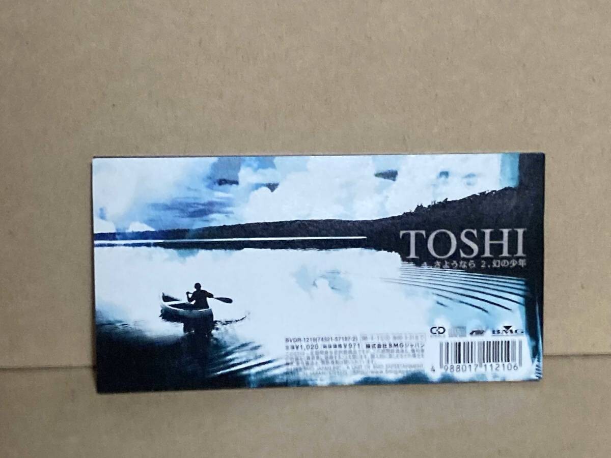 【TOSHI/Ｘ JAPAN　さようなら/幻の少年　CD】　　fire_sale　管理番号B15_画像2