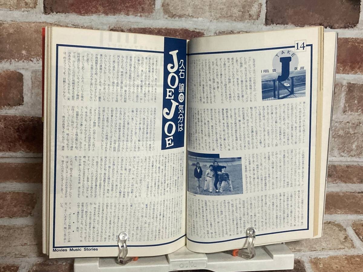【キネマ旬報　1990年 5月下旬号　Vシネマは日本映画を活性化させるか　ベルナルド・ベルトルッチ】　fire_sale　管理番号FG1　M-12_画像7