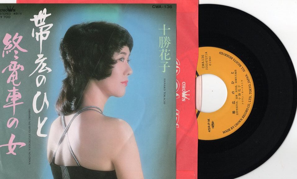 【EP】十勝花子「帯広のひと」「終電車の女」1982年_画像1