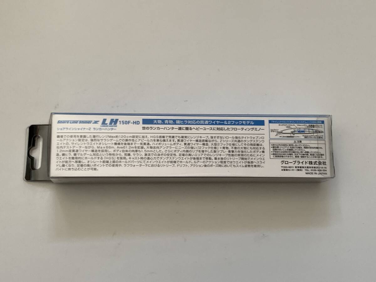 ダイワ【LH(ランカーハンター) 150F-HD　メタリックスルートランスコノシロ】_画像3
