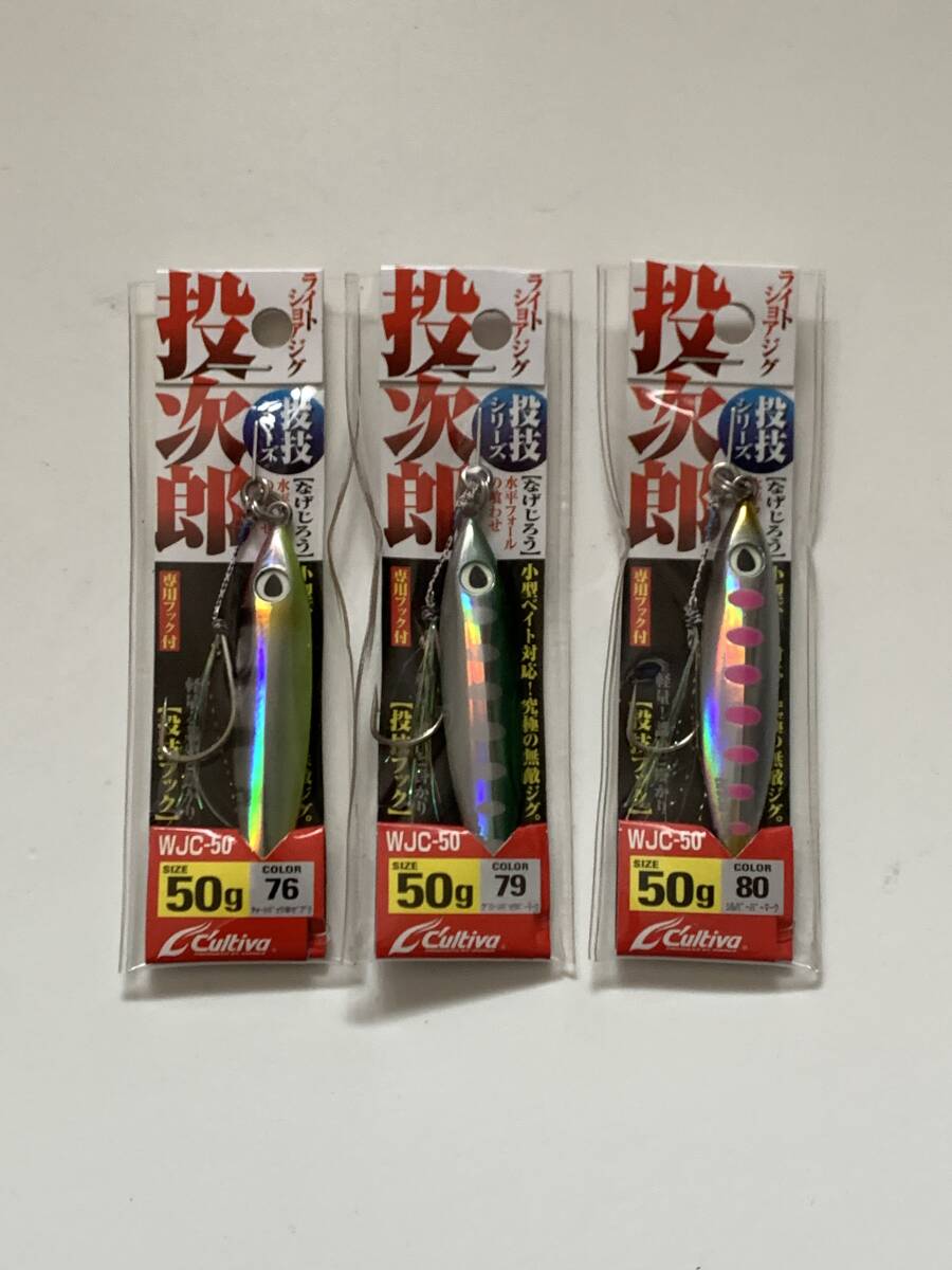 カルティバ【投次郎　50g】３個セット_画像1