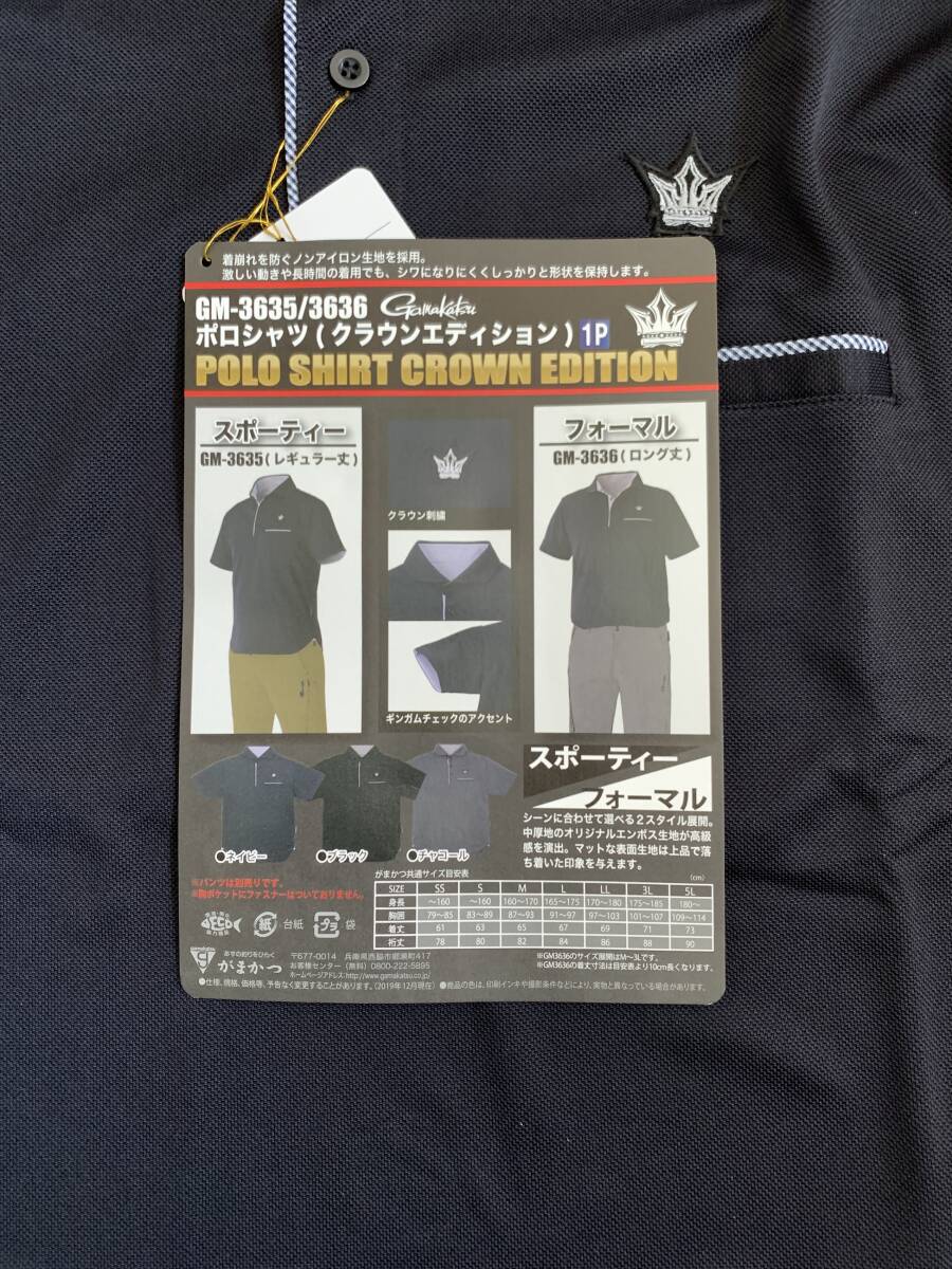 (T6) Gamakatsu [ polo-shirt Crown edition / long height navy size L GM-3636]