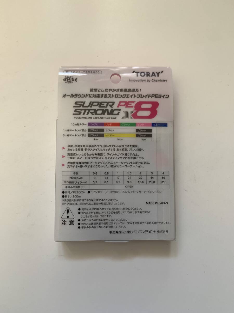 東レ【スーパーストロング PE X8　1号　200m　５色カラー】_画像3