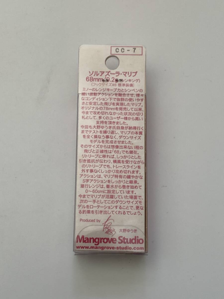 マングローブスタジオ【ソルアズーラ・マリブ　68mm/9.2g シンキング】２個セット_画像2