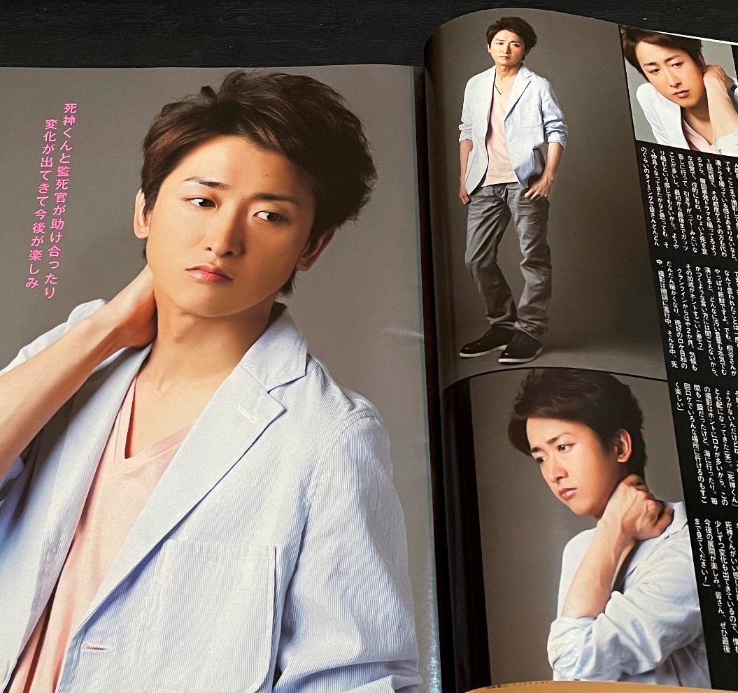 TV LIFE　2014年N0.12　大野智　松本潤　櫻井翔　二宮和也　相葉雅紀　堂本剛　中山美穂_画像4