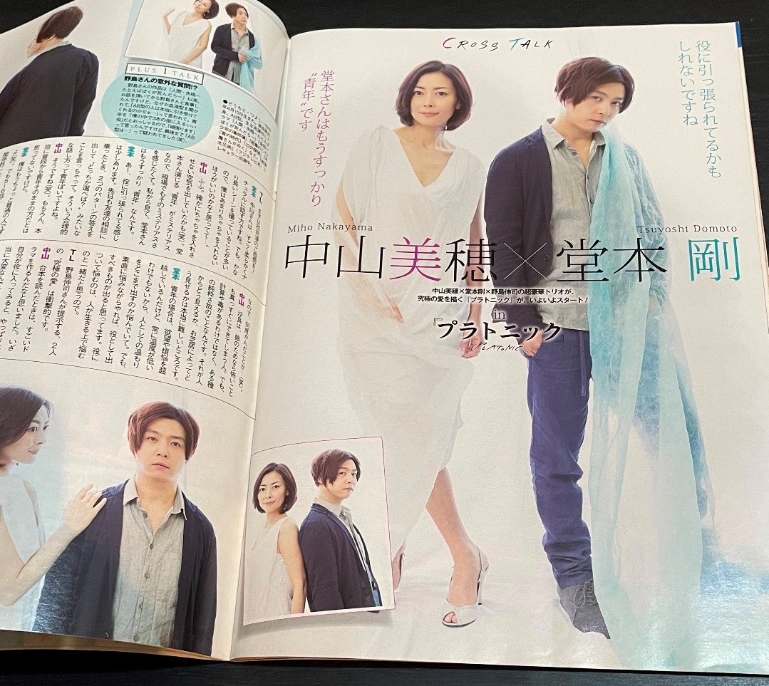 TV LIFE　2014年N0.12　大野智　松本潤　櫻井翔　二宮和也　相葉雅紀　堂本剛　中山美穂_画像6